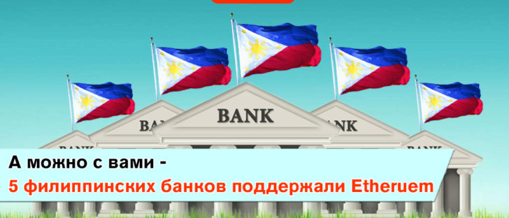Новый проект на базе эфира получил известность
